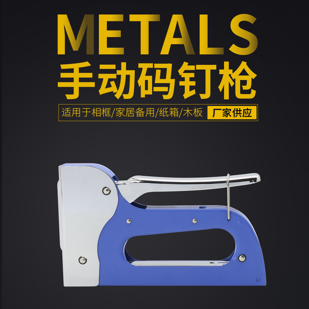 画框广告牌码钉器12mm电缆装修木工直钉枪 手动多用门型打钉枪