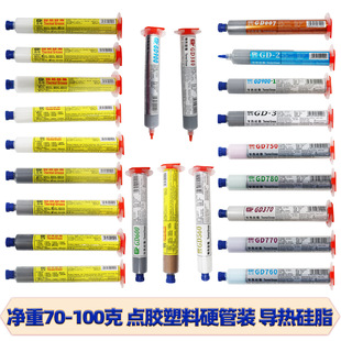�ߌ�����70/90/100���c�zӲ���bGD007��ɫ�����֬ɢ����z��HT