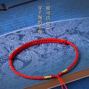 Wearing Transfer Beads Red Rope Hand-woven Bend Year Transfer Bracelet DIY Jewelry Semi-finished Men's and Women's Couple Hand Rope