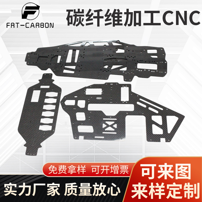 供应碳纤维CNC制作 碳纤维板材碳纤维板 碳纤维片材 碳纤维制品