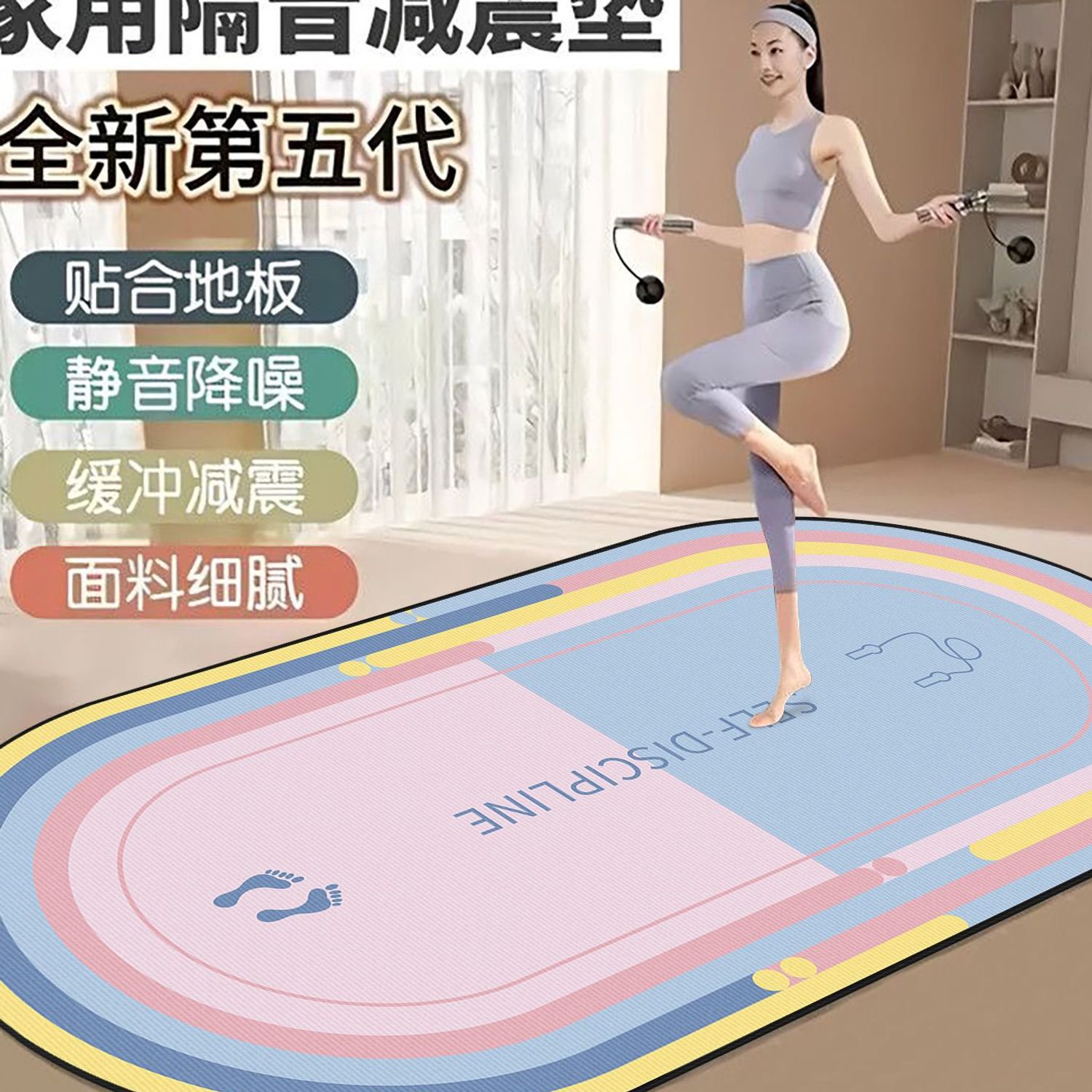 Jump Rope Soundproof Mat, Shock-Absorbing Mat, Large Yoga Mat, Rental House Silent Blanket, Thickened Exercise Mat, Cross-Border E-Commerce