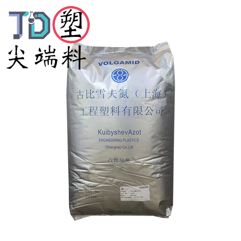 古比雪夫氮PA66 TNC101 增韧 抗冲击 轻量化 汽车 电器零部件原料