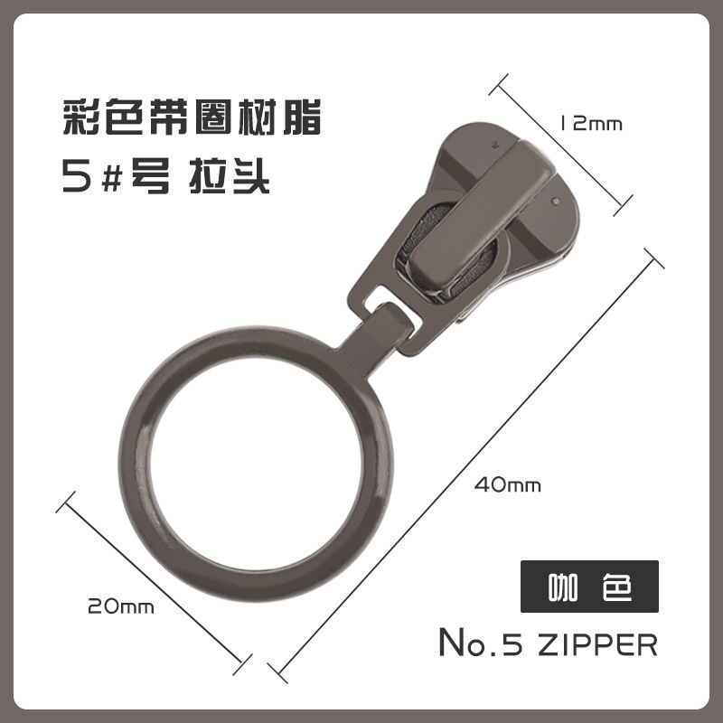 带圈拉链头五号拉锁头外套羽绒服冲锋衣卫衣外套书包箱包配件拉头|undefined