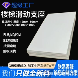 尼龙塑料板;UHMWPE板;其他塑料棒