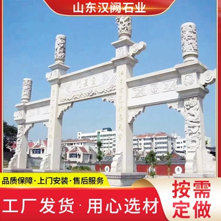 石牌坊村口景区洛阳简易石门制作安装青石花岗岩三门冲天式石牌坊