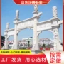 洛阳石门村口简易石牌坊