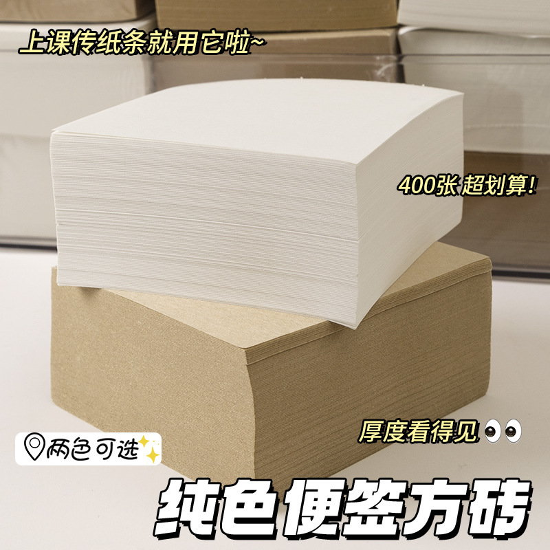 小方煉瓦超厚メモ帳便箋本空白原稿用紙は正方形メモ用紙400枚を引き裂くことができる|undefined