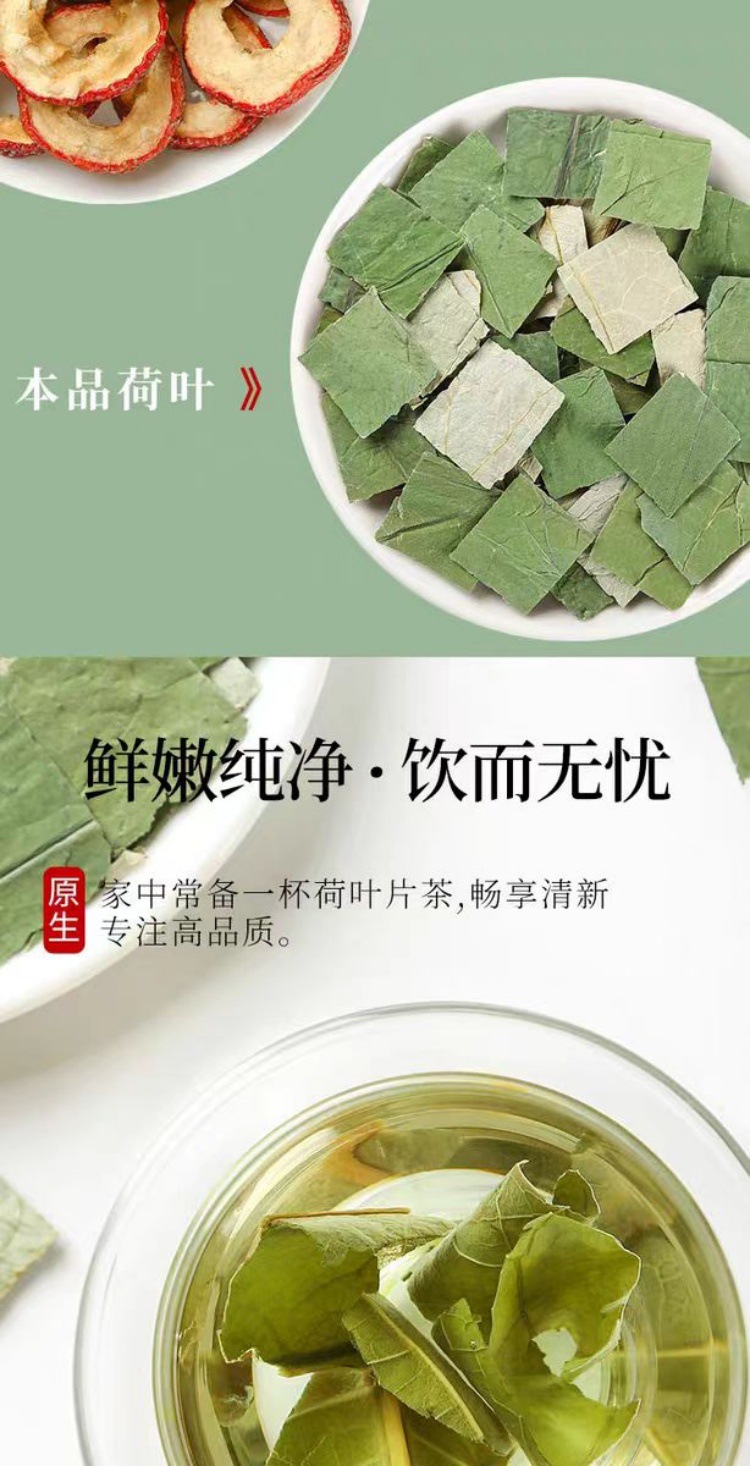 Lotus Leaf Pieces (Nelumbo nucifera) — Dried Food Herb for Tea & Daily Brewing key features