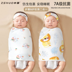 赤ちゃんがびっくりしない神器新生児寝袋赤ちゃんがびっくりしないように寝ています。