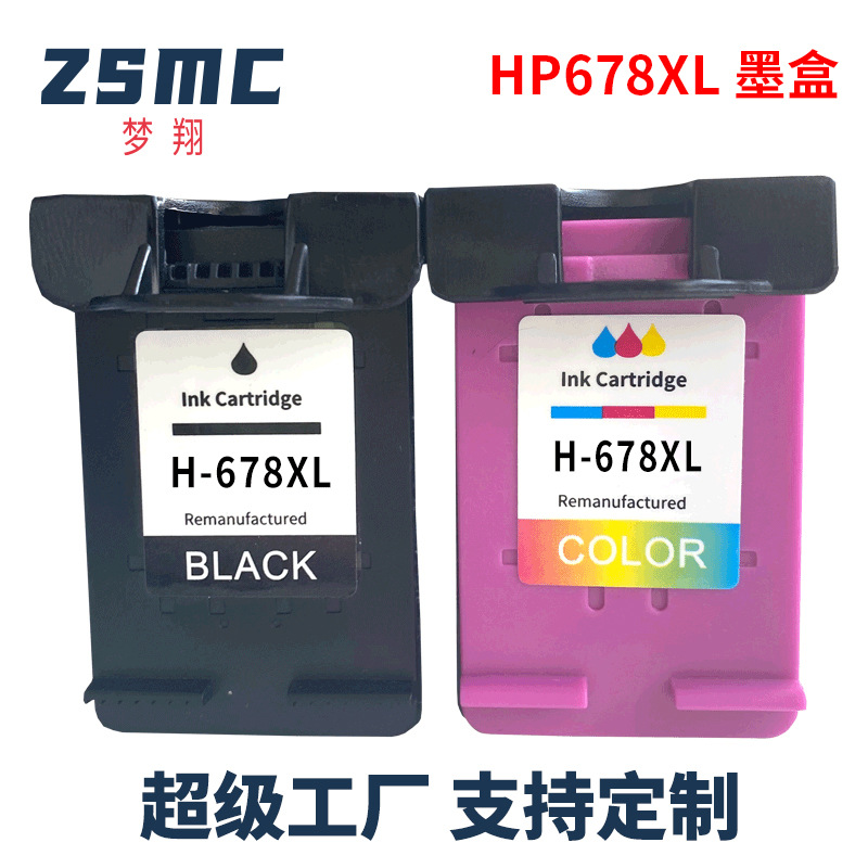 适用惠普678墨盒 HP 4648 2548 2648 3548 4518 3547打印机墨盒