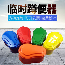 Disposable toilet renovation site squatting一次性马桶装修1