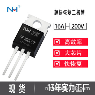 NHԭ�bSF1602CT��ꎳ���֏Ͷ��O��TO-220AB,16A200V�F؛