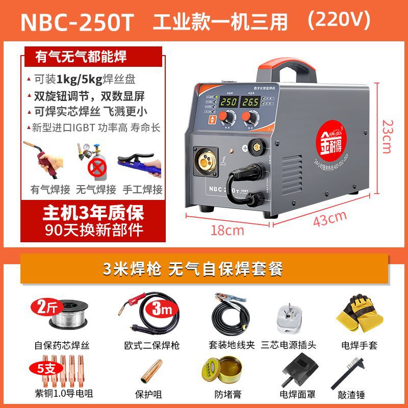 250T 삼용모델 [익스트림 에디션] 용접와이어 1.0kg개