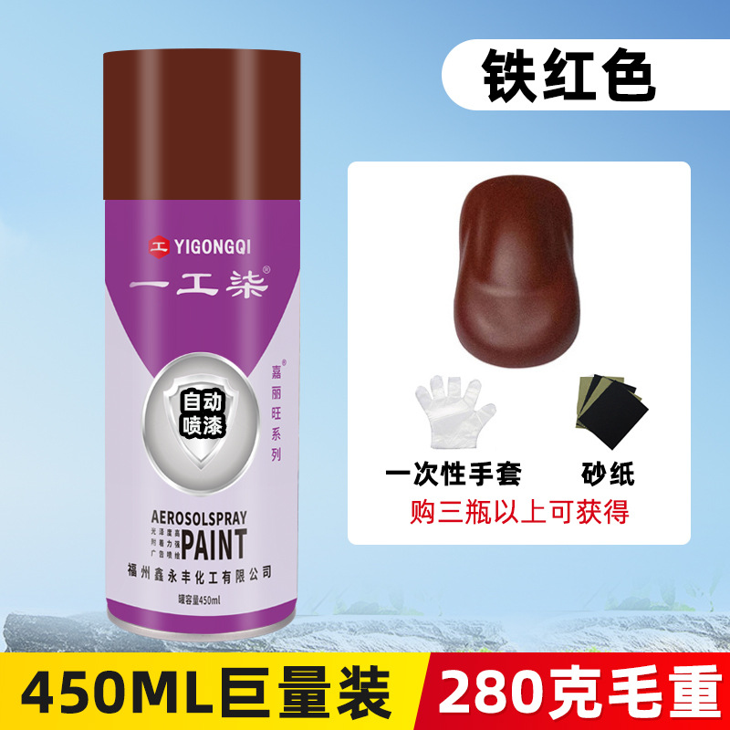Iron red; 450ml/bottle