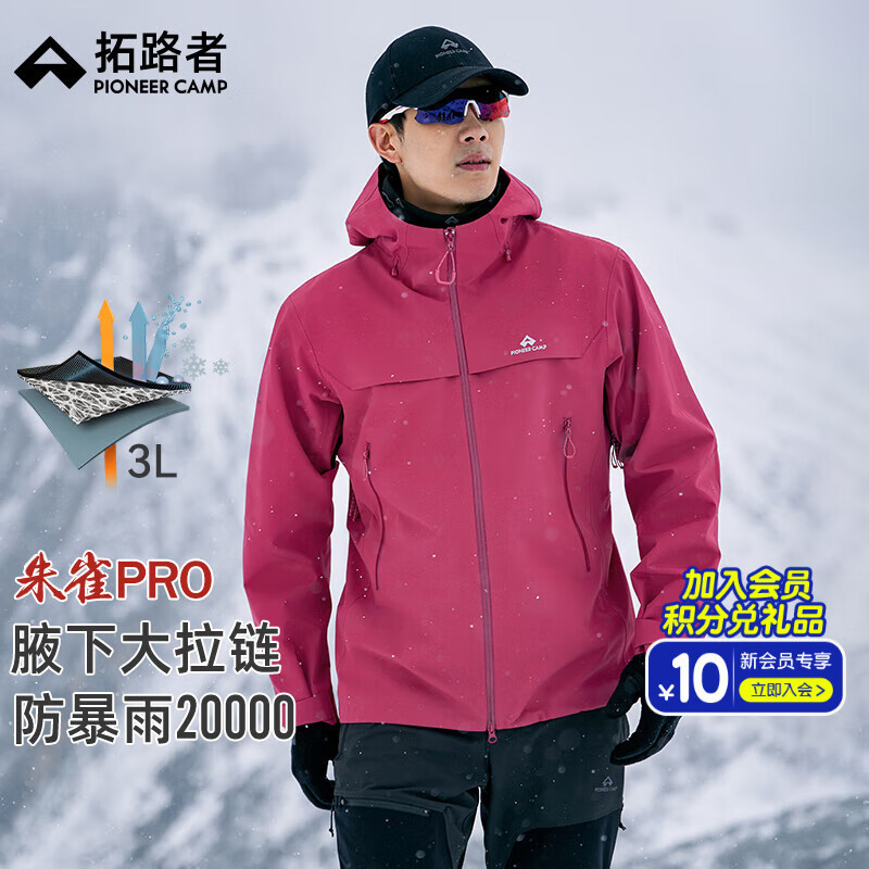 【朱雀pro冲锋衣】拓路者3L硬壳冲锋衣男雪山单冲徒步单层登山服|undefined
