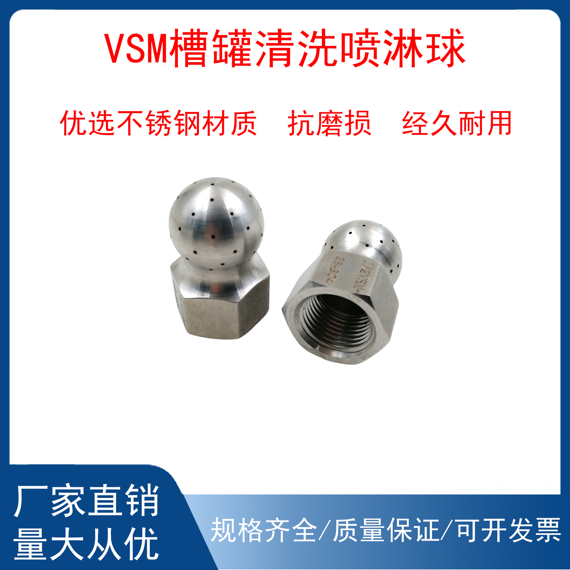 瓶罐清洗喷嘴多角度多孔容器管道清洗 VSM喷嘴高压喷淋球厂家直销