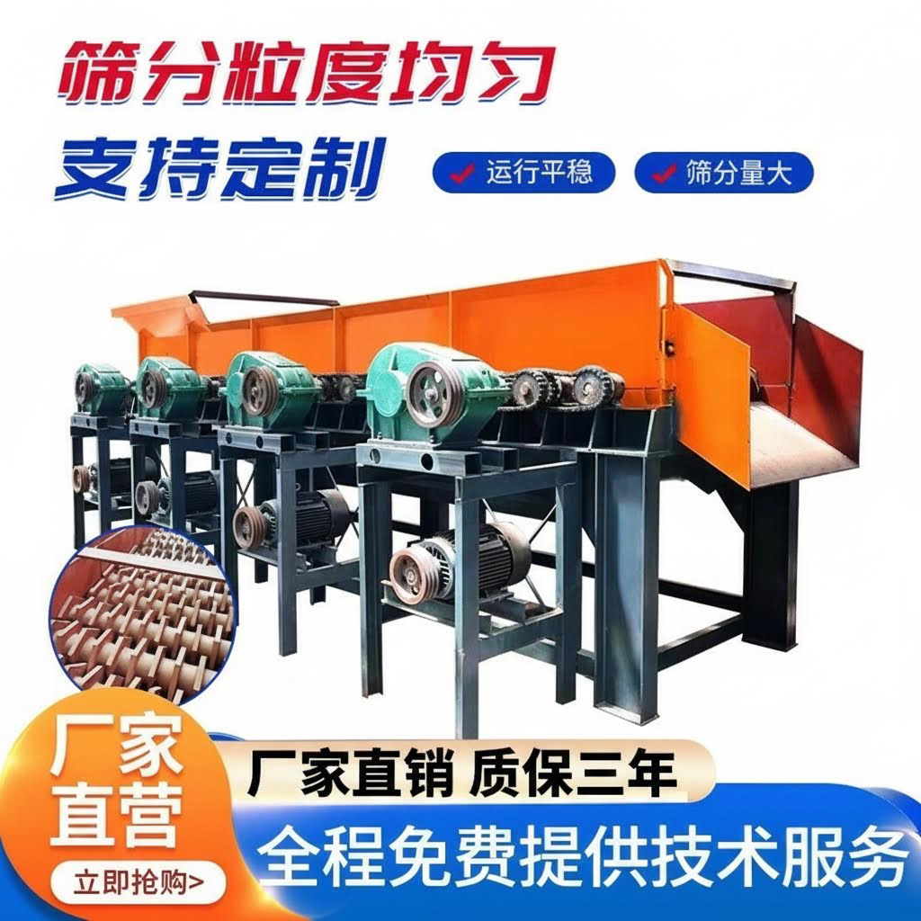 泥石分离机垃圾分选设备重型滚轴筛煤矸土碟形筛砂建筑垃圾分离机
