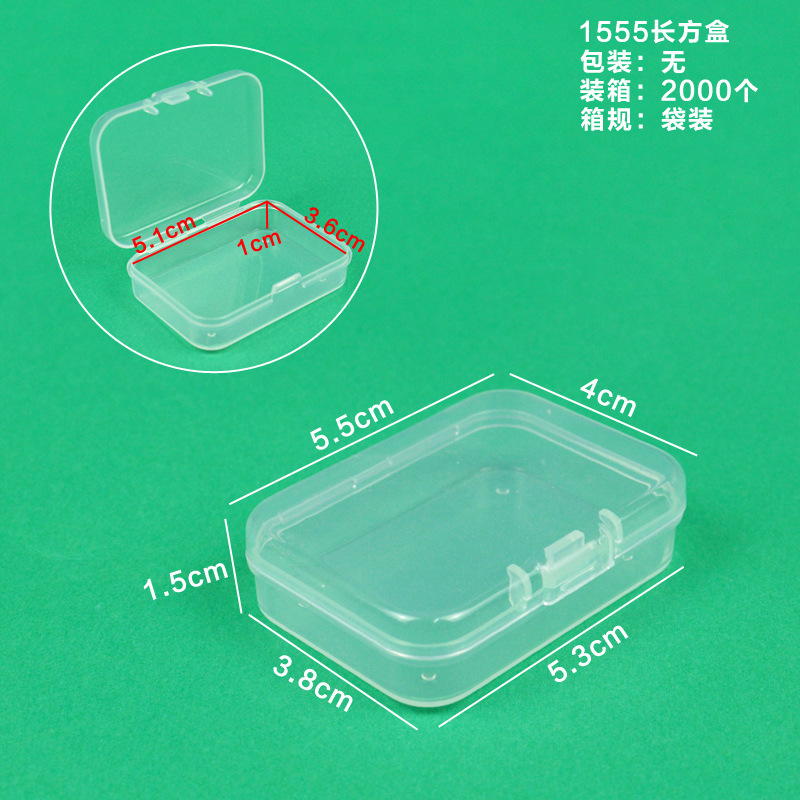 スクエアPPプラスチックボックス長方形半透明ボックス小物ボックス蓋付き部品ジュエリー収納ボックス
