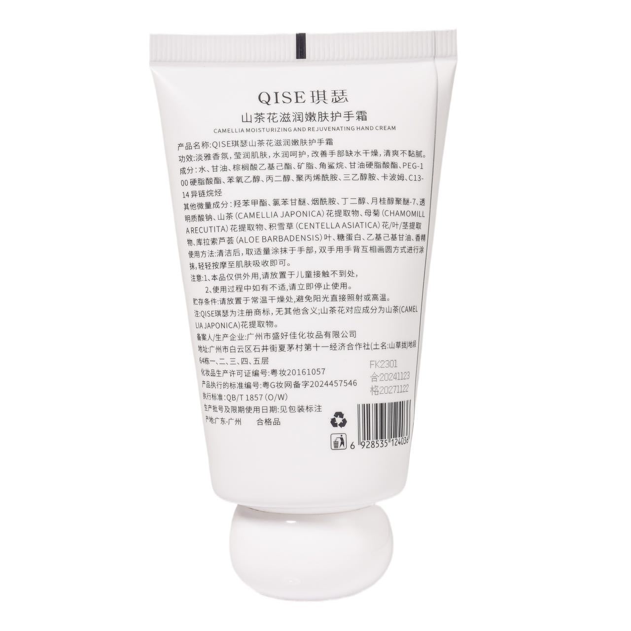 QISE Camellia Humectante Hand Cream Hidratación Refrescante y suave Loción para la piel