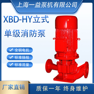 XBD-HY��ʽ�����о��� �ܵ��� ���ܱ�  XBD  /30G-HY��