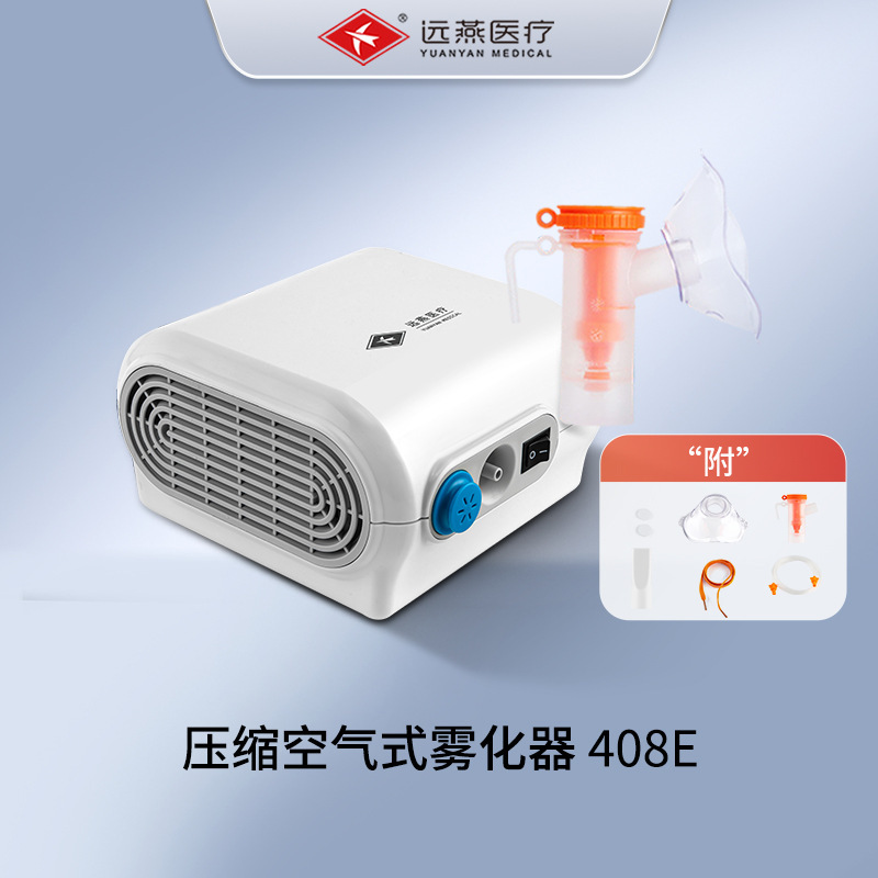 Yuanyan Atomizer Medical Phlegm and Cough Fogging Machine Children's Household Children's Infant Special Adult Family Use Yuanyan Atomizer Medical Phlegm and Cough Fogging Machine Children's Household Children's Infant Special Adult Family Use