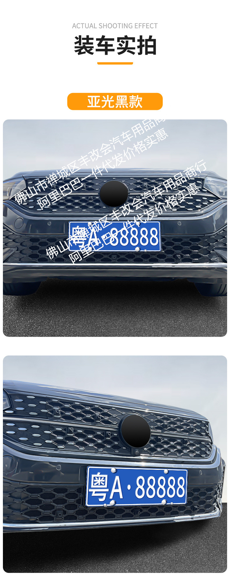 Suitable for Volkswagen Passat Starry Sky Series Car Insect-Proof Net Front Grille Special Modified Decorative Strip Accessories