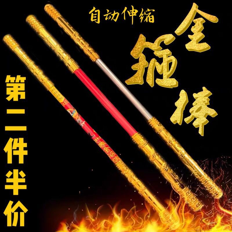 网红按钮自动伸缩闪光金箍棒摆摊不锈钢发光孙悟空金箍棒伸缩儿童