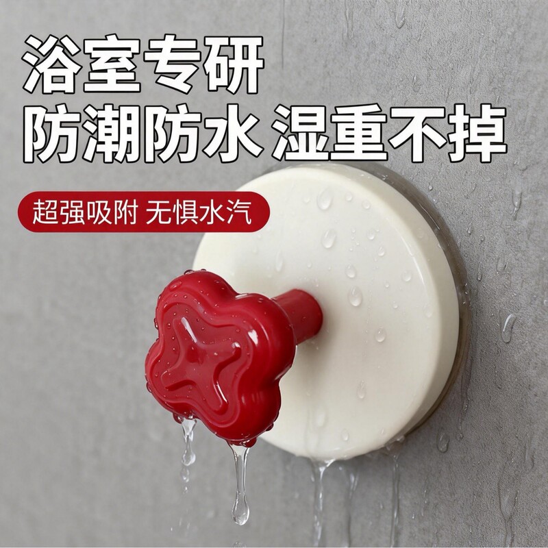 Vacuum Adhesive Suction Cup Flower-Shaped (Threaded Type) Hook/High Aesthetic Value/Strong Load-Bearing Capacity, No Need for Drilling, Suitable for Multiple Scenarios Vacuum Adhesive Suction Cup Flower-Shaped (Threaded Type) Hook/High Aesthetic Value/Strong Load-Bearing Capacity, No Need for Drilling, Suitable for Multiple Scenarios