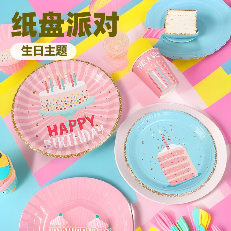 Amazon Paper Tray Paper Cup Cross Border New Birthday Party Cake Balloon 350g Printing Disposable Party Set