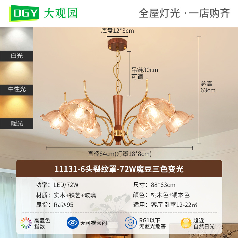 Modelo de 6 cabezas de grietas - luz de cambio tricolor - 72W - espectro completo (Da Guyuan)