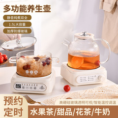 養生壺多機能家庭用小型オフィス全ガラス新型分体煮茶器燕窩湯花急須