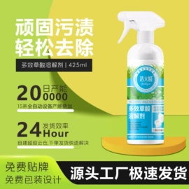 多用途清洁剂;洗衣液;管道疏通剂