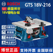 博世充电台锯 特霸 锂电无刷木工切割机 8寸GTS 18V-216便携式推