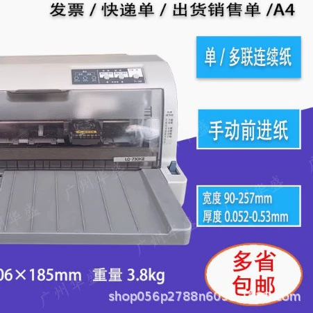 Б/у принтер Epson LQ630K730K для счетов-фактуры НДС,-delivery-note, тройная поставка, один головной шрифт