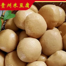 豆腐贵州特产灰碱粑黔东南贵阳铜仁遵义小吃食品粑粑碱水粑