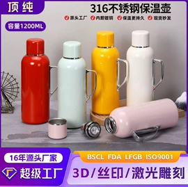 保温杯;塑料杯;保温壶/瓶