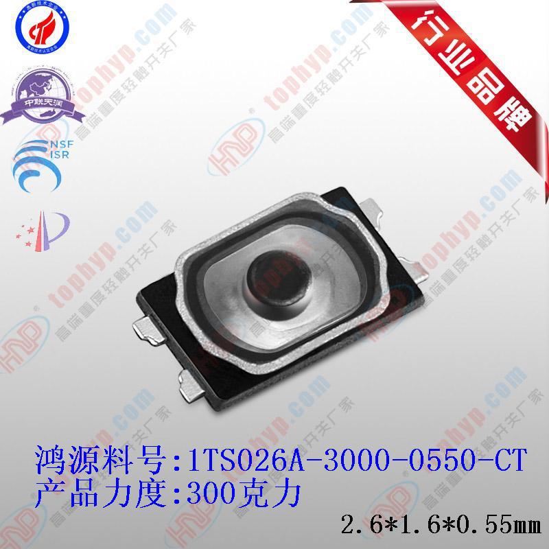 300克力2616激光内点防水轻触开关SKTAAAE010薄膜4脚贴片2.6x1.6