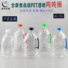 4L5L��������ˮͰ���lPET���|��ü����ˮ�C��Ͱ����Ͱ͸��ˮͰ