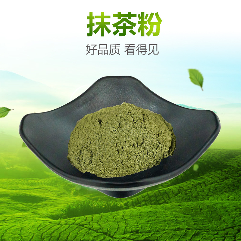抹茶粉烘焙抹茶粉水溶性  源叶供应现货 量大从优 绿茶提取物