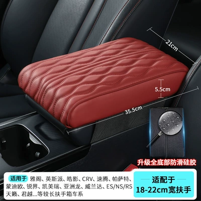 Armrest box pad, Extended Sagitar Accord Armrest Pad - extended-medium-and-large-size-3552155-wave-pattern-red-upgraded-anti-slip-silicone-bottom