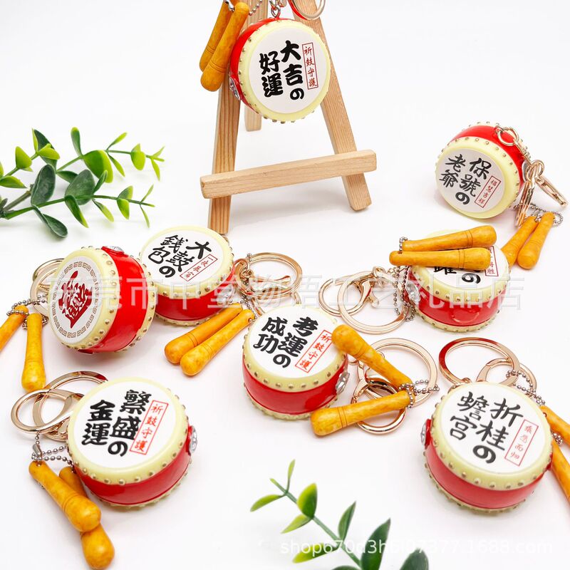 Big Drum Keychain Chaoshan Minnan Cultural and Creative Drum Stick Waist Drum Year of the Snake Spring Festival Activity Hand Letter Simulation Resin Pendant