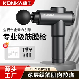 筋膜枪;电吹风;护颈仪/颈椎按摩器