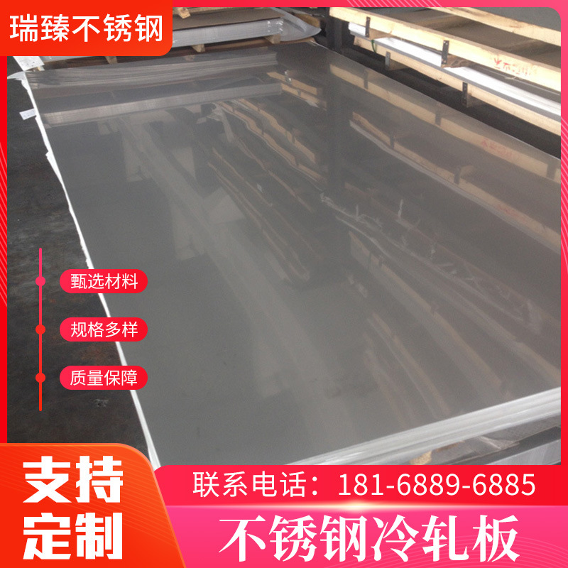 供应太钢产冷轧304不锈钢板（12219*2438*1.5）