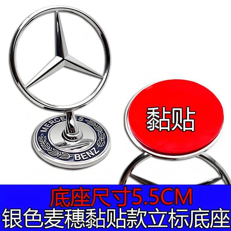 Mercedes-Benz front emblem for Vito A/C/B/R-Class EV-Class GLE/CLA/E300/GLK/C200/ML/S450