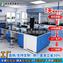 实验室专用;办公柜;办公案、台