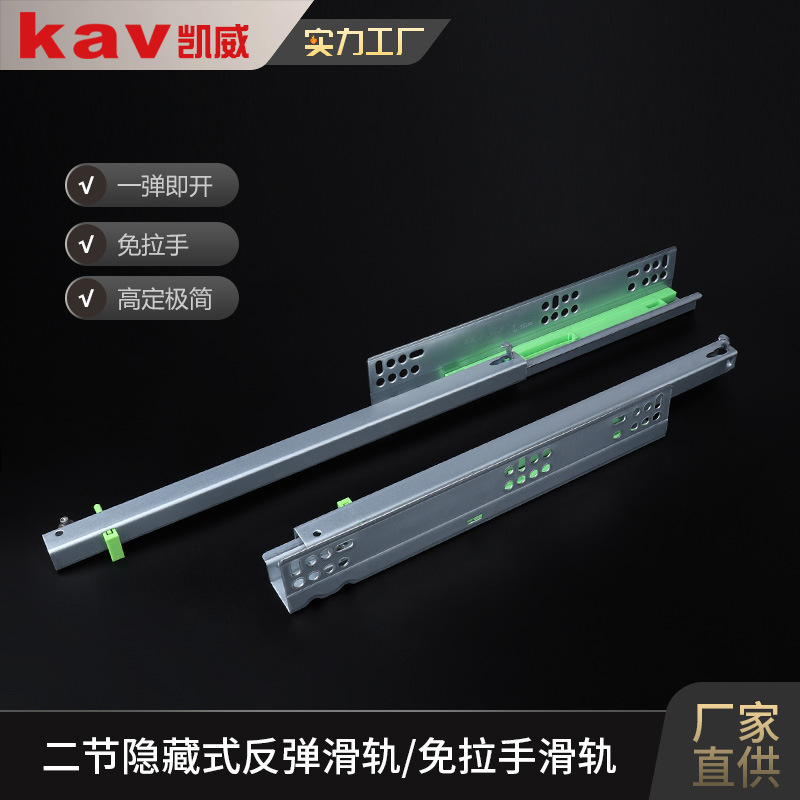 Two-Section Hidden Rebound Slide Rails with Adjustment Pins for Wardrobe Cabinets, Handle-Free Drawer Invisible Guides