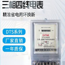 [qín ]三相四線DTS1658大功率電子式220/380V電表可配互感器