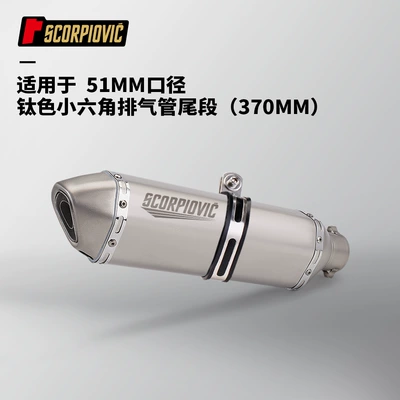 Small hexagonal stainless steel exhaust Motorcycle exhaust pipe - titanium-color-small-hexagon-370mm