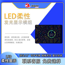 新led柔性屏 摆摊广告手机改字充电宝供电超薄柔性小型led显示屏