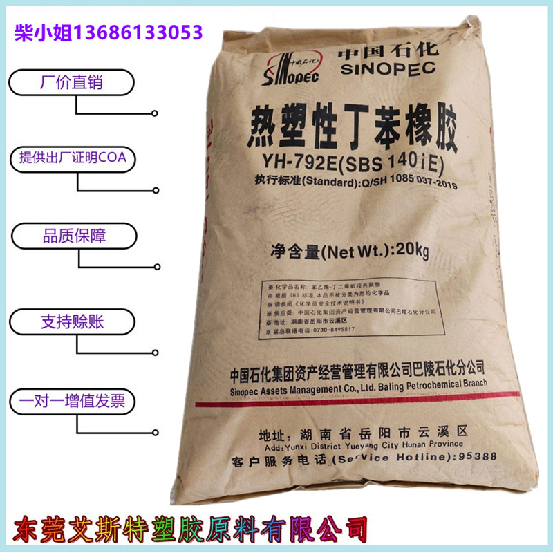 TPEE 仪征石化 TX455 /TX636 / TX506 /TX633 汽车领域 电线电缆